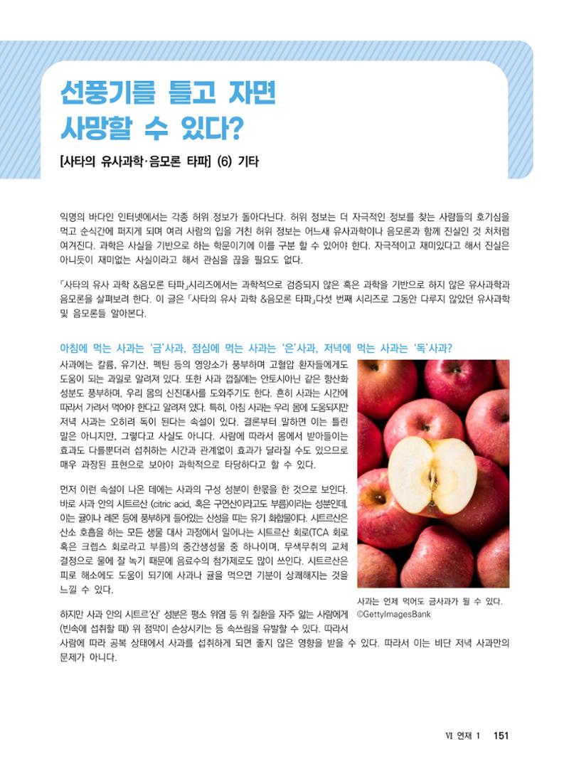 ②편 이어보기 - 2022년 사이언스타임즈 주요 과학기사 자료집 48페이지