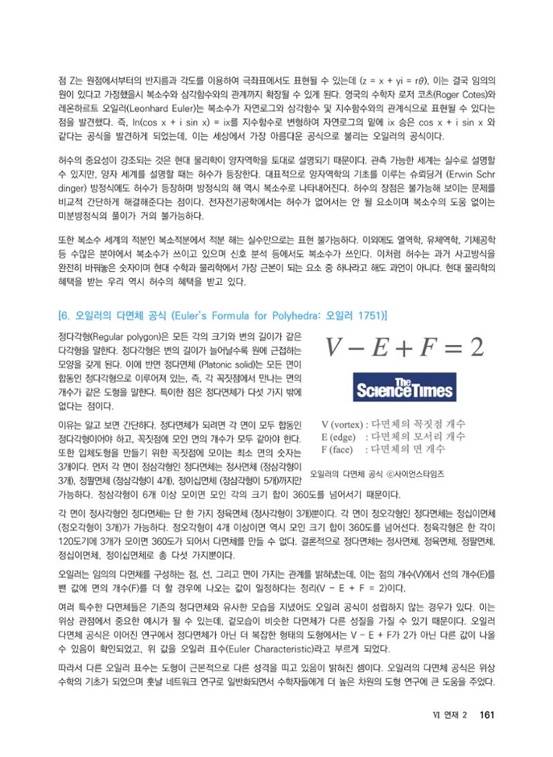 ②편 이어보기 - 2022년 사이언스타임즈 주요 과학기사 자료집 58페이지