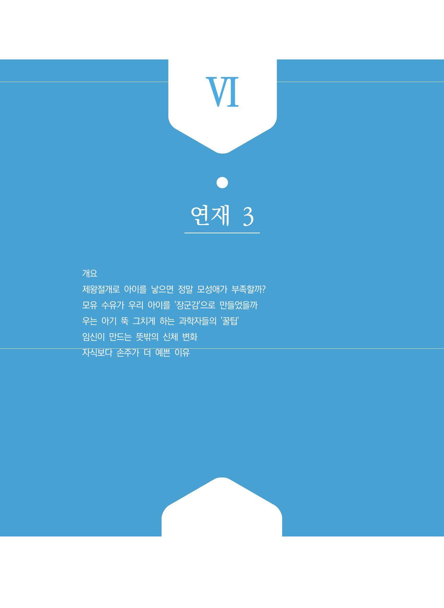 ②편 이어보기 - 2022년 사이언스타임즈 주요 과학기사 자료집 66페이지
