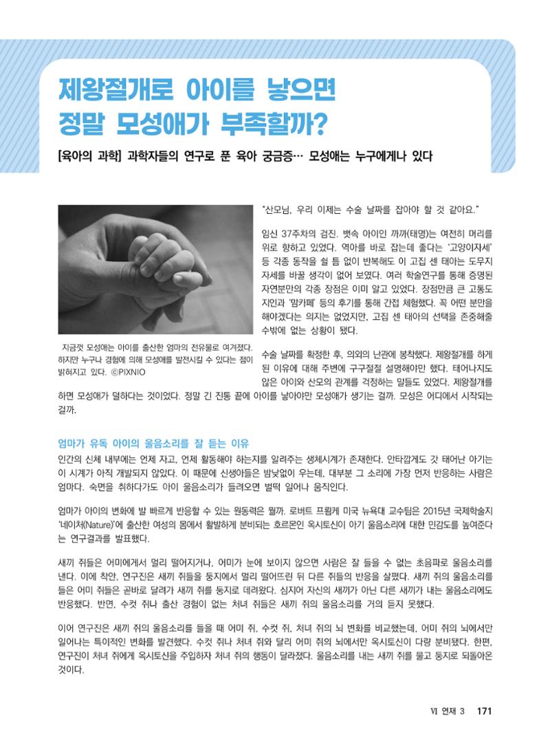 ②편 이어보기 - 2022년 사이언스타임즈 주요 과학기사 자료집 68페이지
