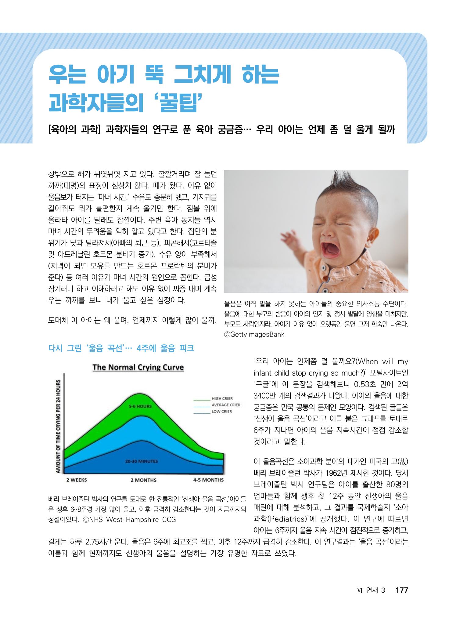②편 이어보기 - 2022년 사이언스타임즈 주요 과학기사 자료집 74페이지