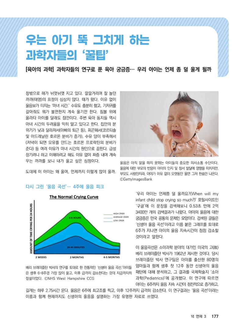 ②편 이어보기 - 2022년 사이언스타임즈 주요 과학기사 자료집 74페이지