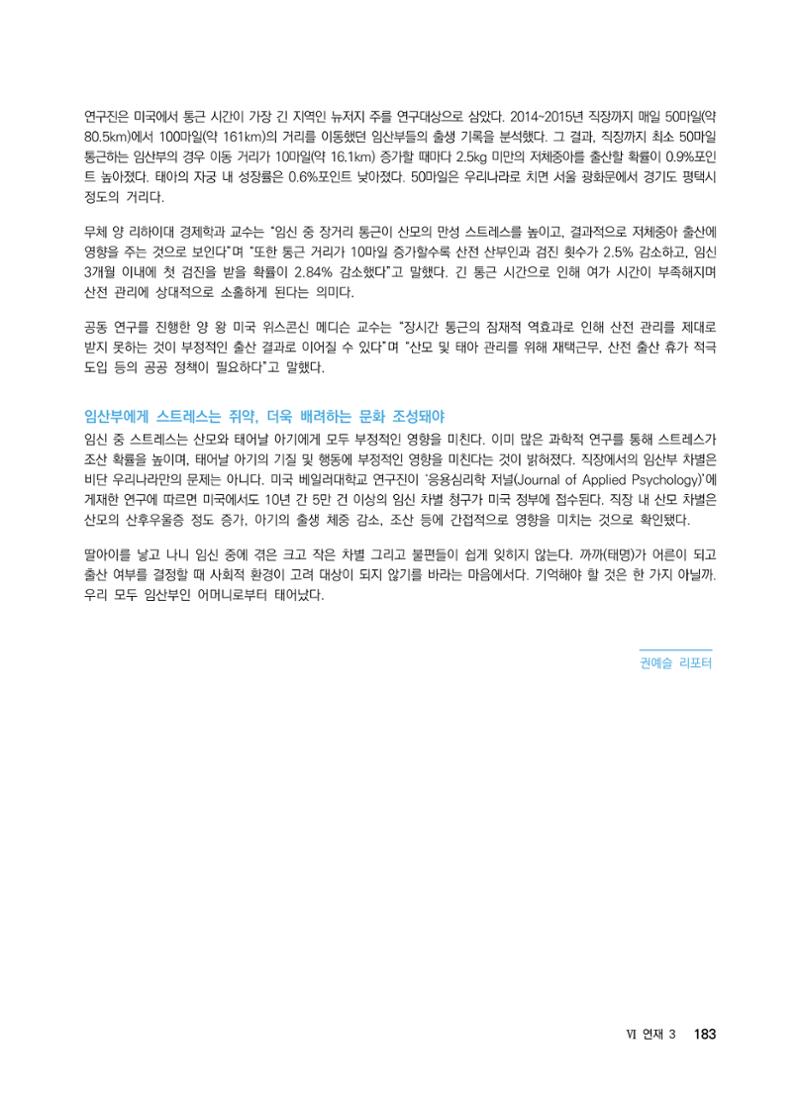 ②편 이어보기 - 2022년 사이언스타임즈 주요 과학기사 자료집 80페이지