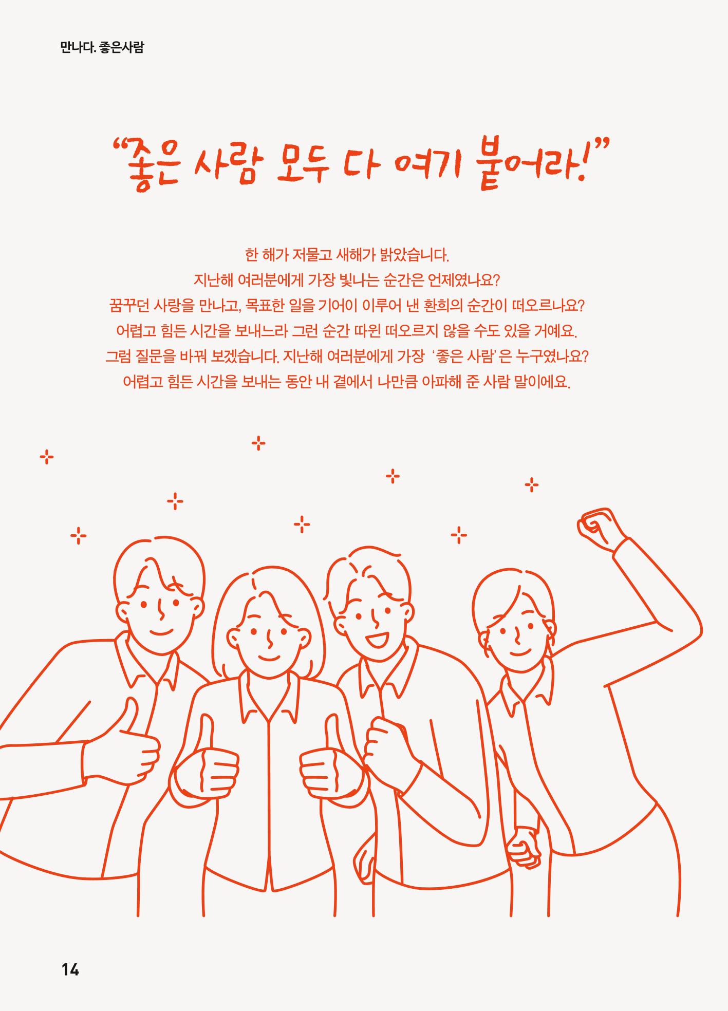 2023 굿피플 소식지_vol.22 18페이지