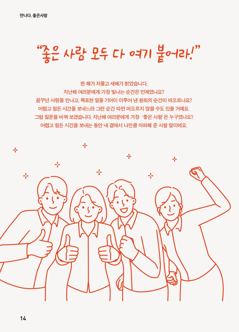 2023 굿피플 소식지_vol.22 18페이지