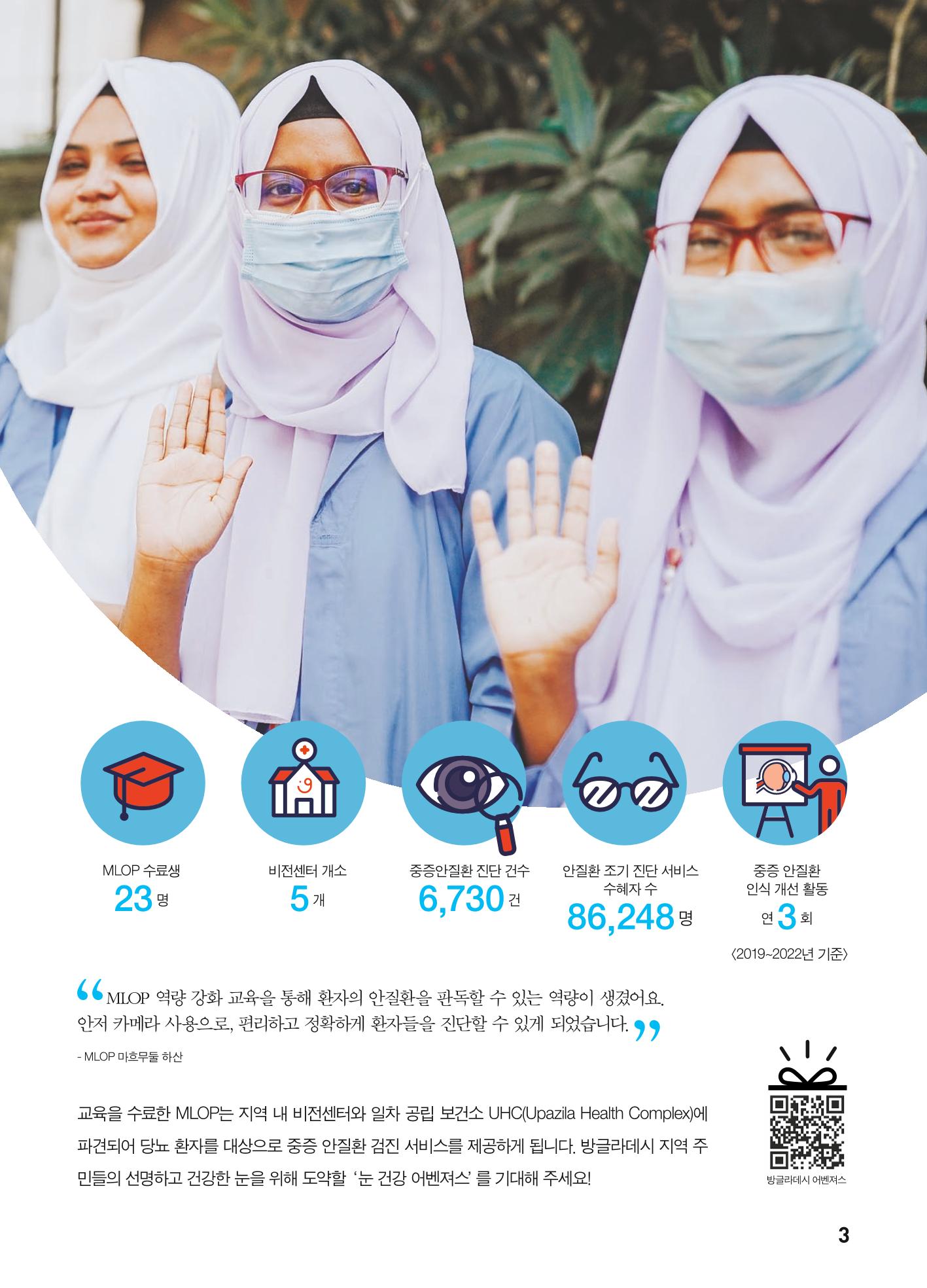 2023 굿피플 소식지_vol.22 7페이지