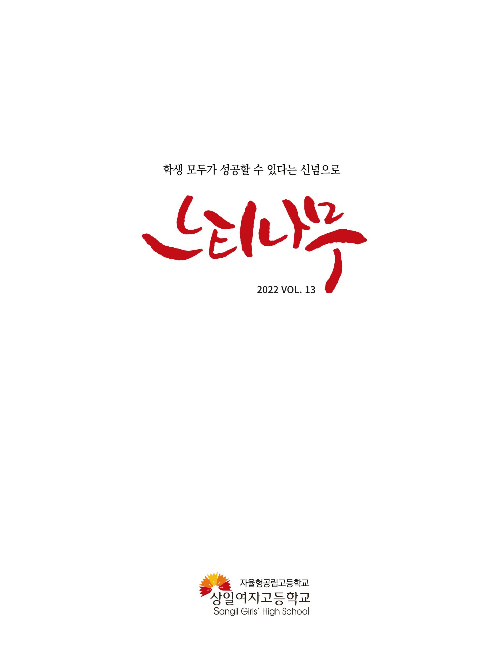 느티나무 13호 1페이지