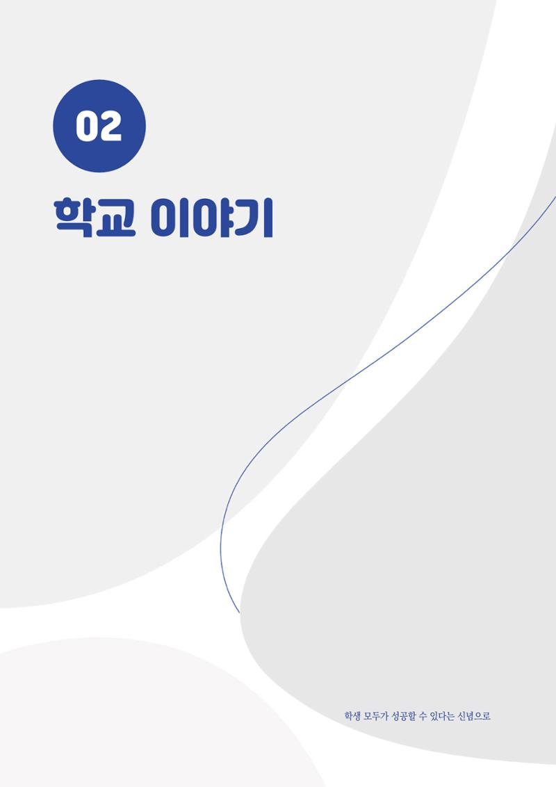 느티나무 13호 10페이지