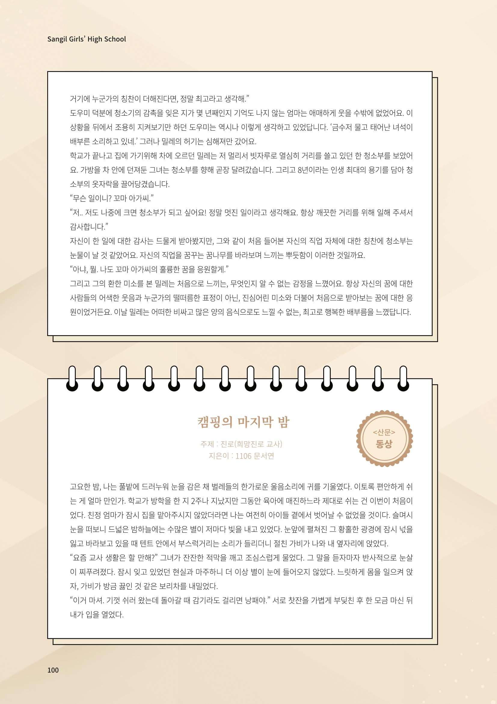 느티나무 13호 100페이지