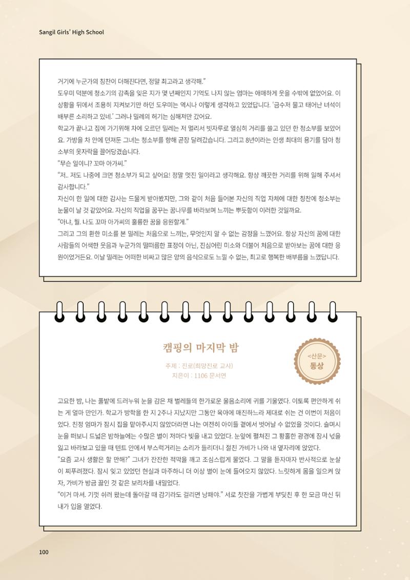 느티나무 13호 100페이지