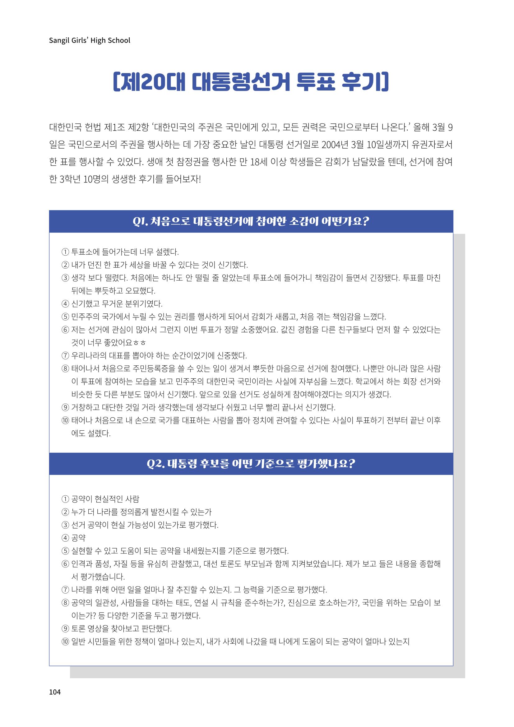 느티나무 13호 104페이지