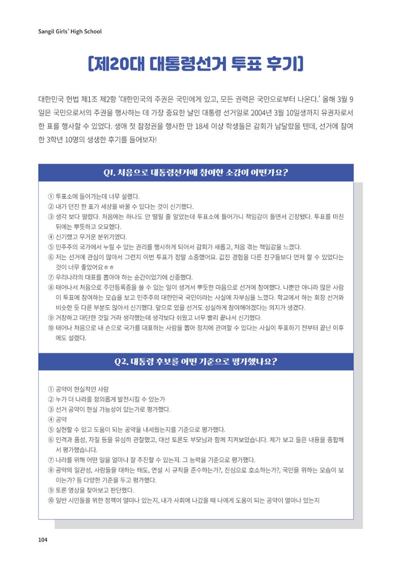 느티나무 13호 104페이지