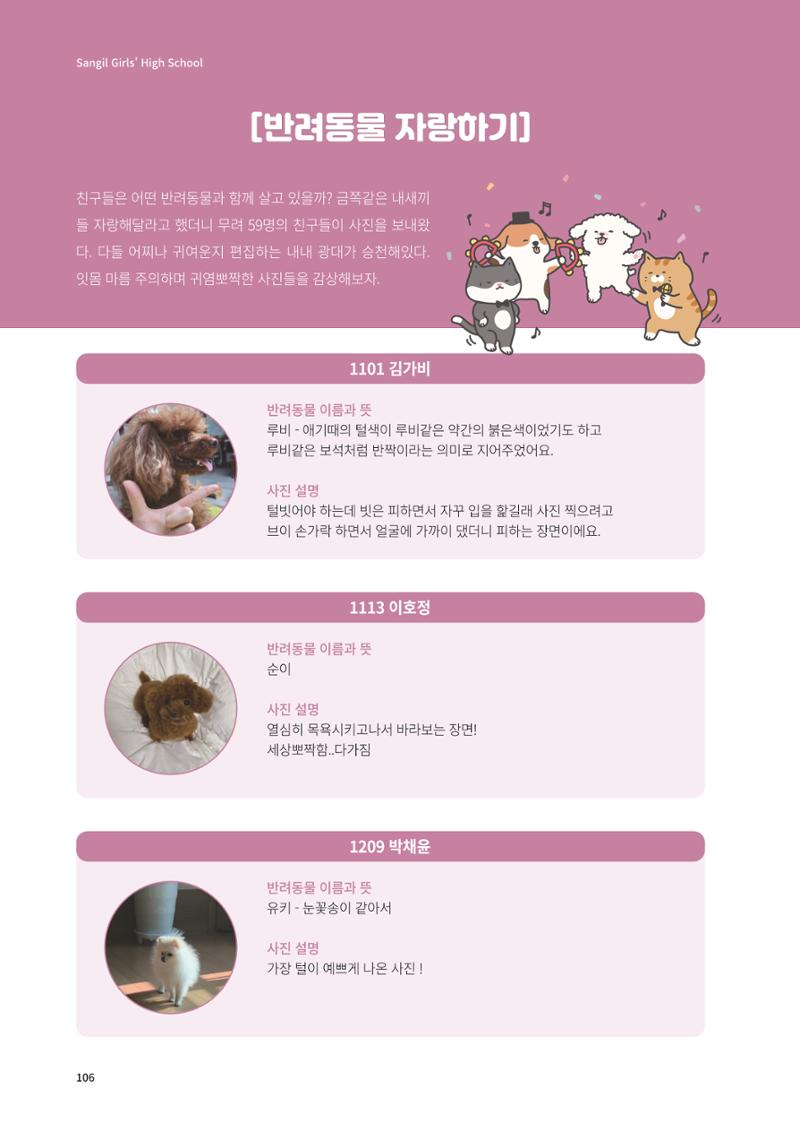느티나무 13호 106페이지