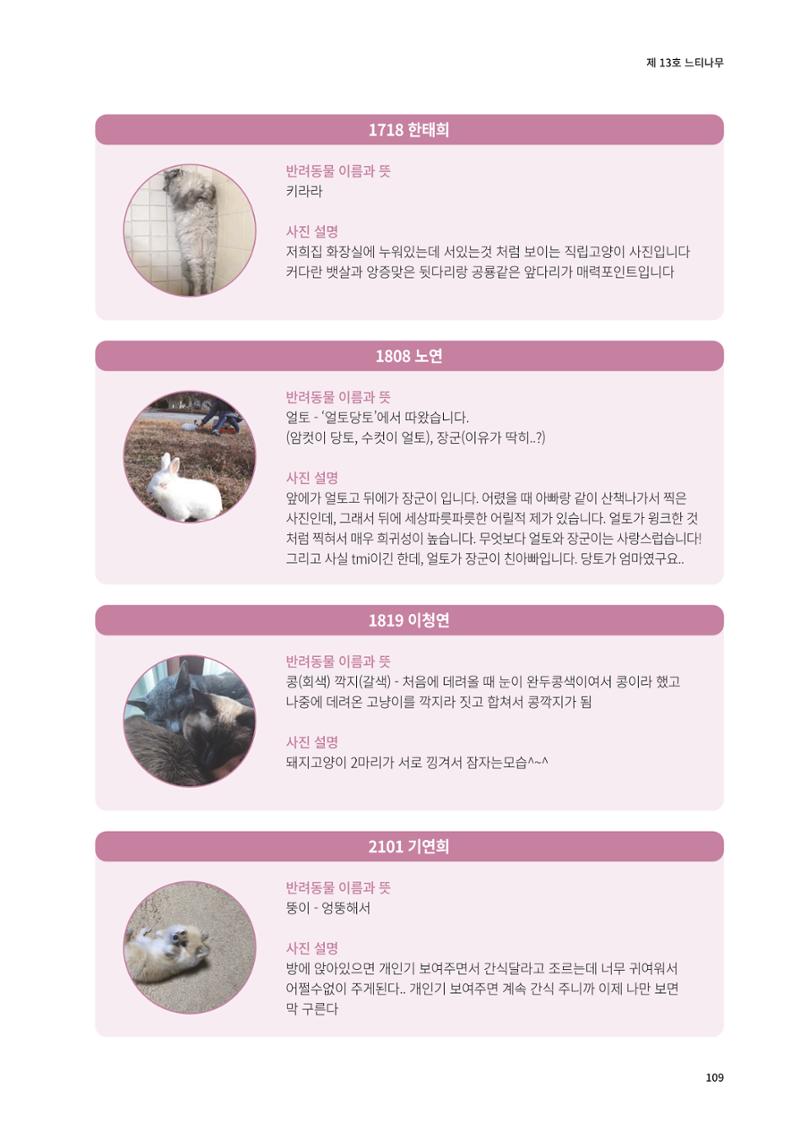느티나무 13호 109페이지