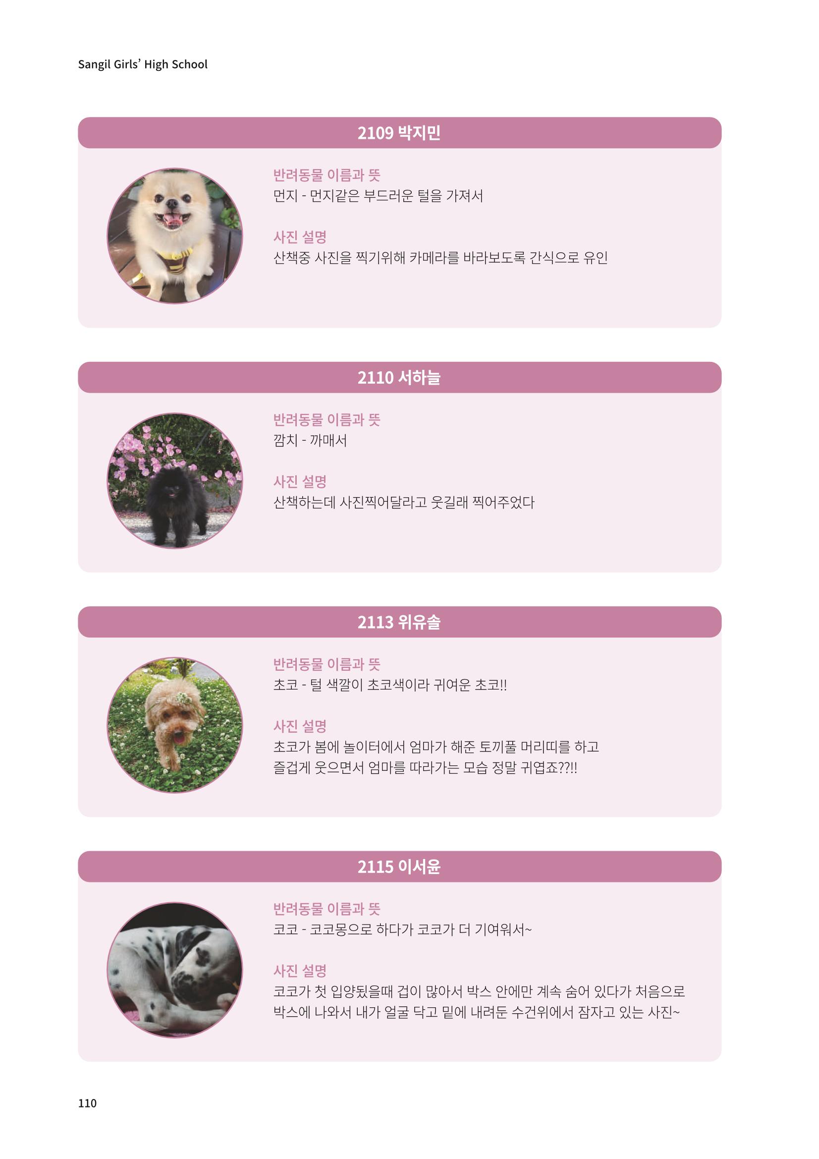 느티나무 13호 110페이지