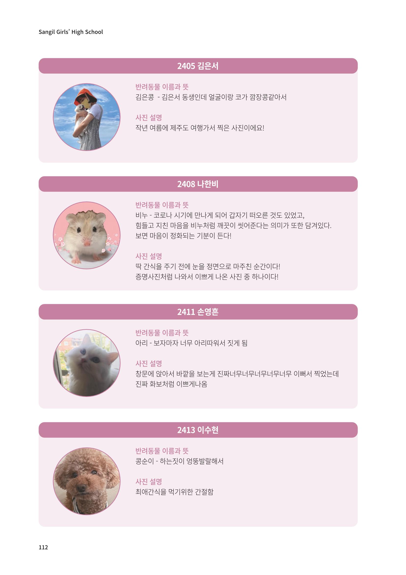 느티나무 13호 112페이지