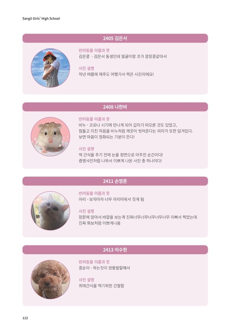 느티나무 13호 112페이지