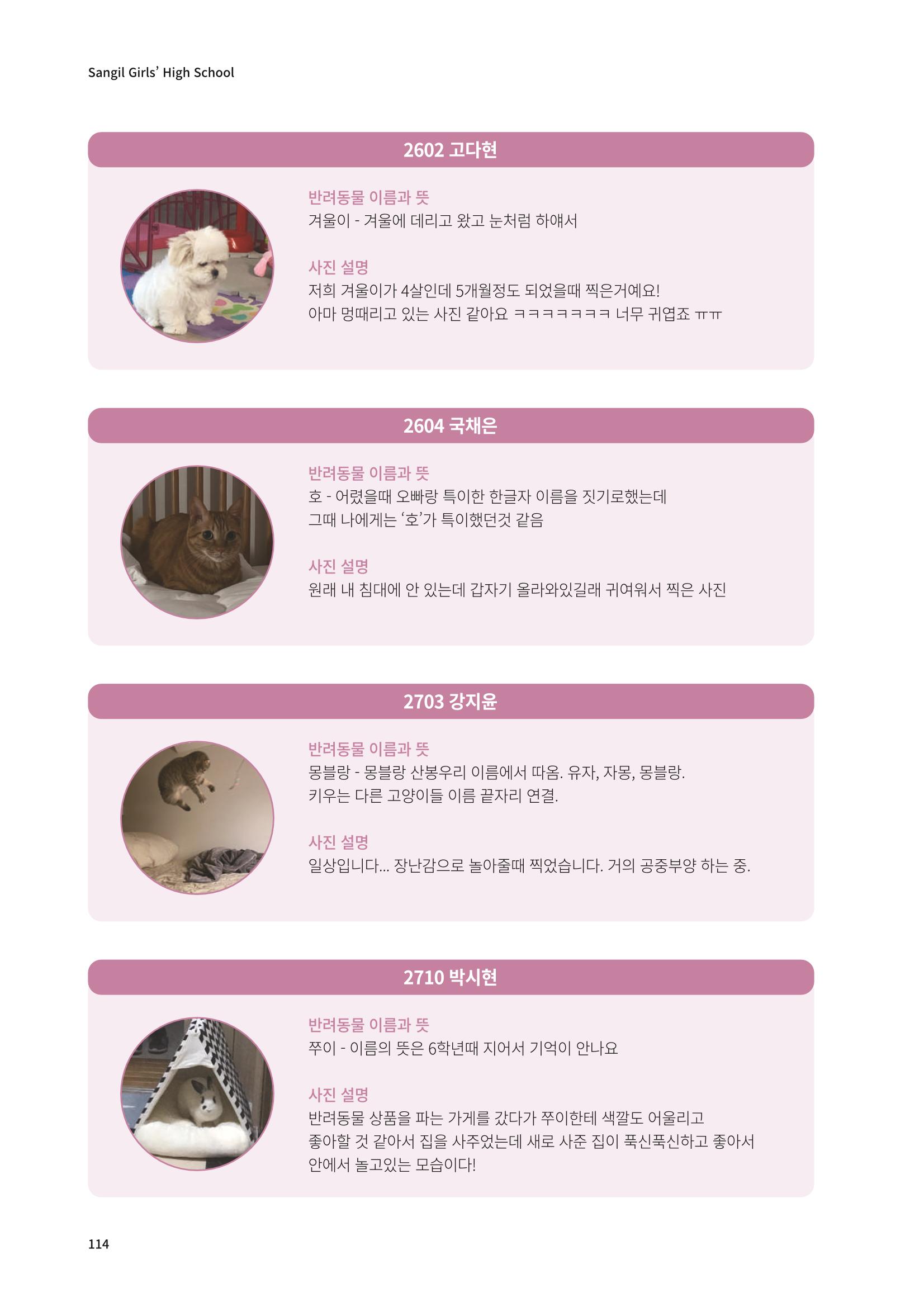 느티나무 13호 114페이지