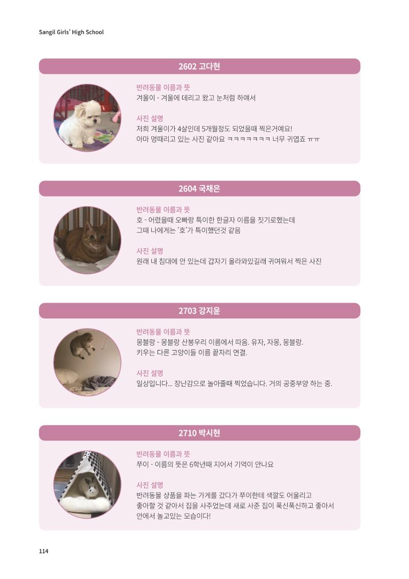 느티나무 13호 114페이지
