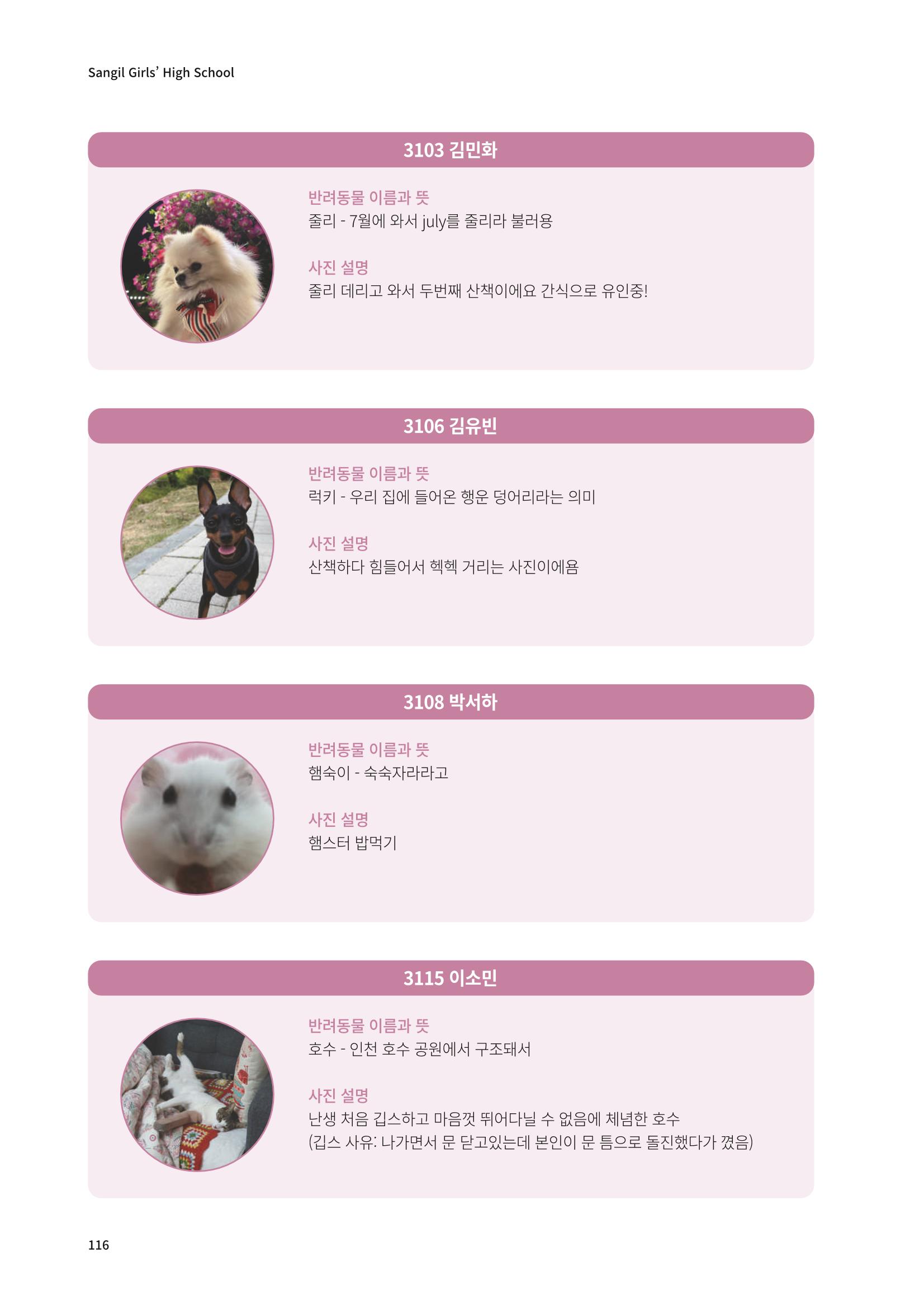 느티나무 13호 116페이지