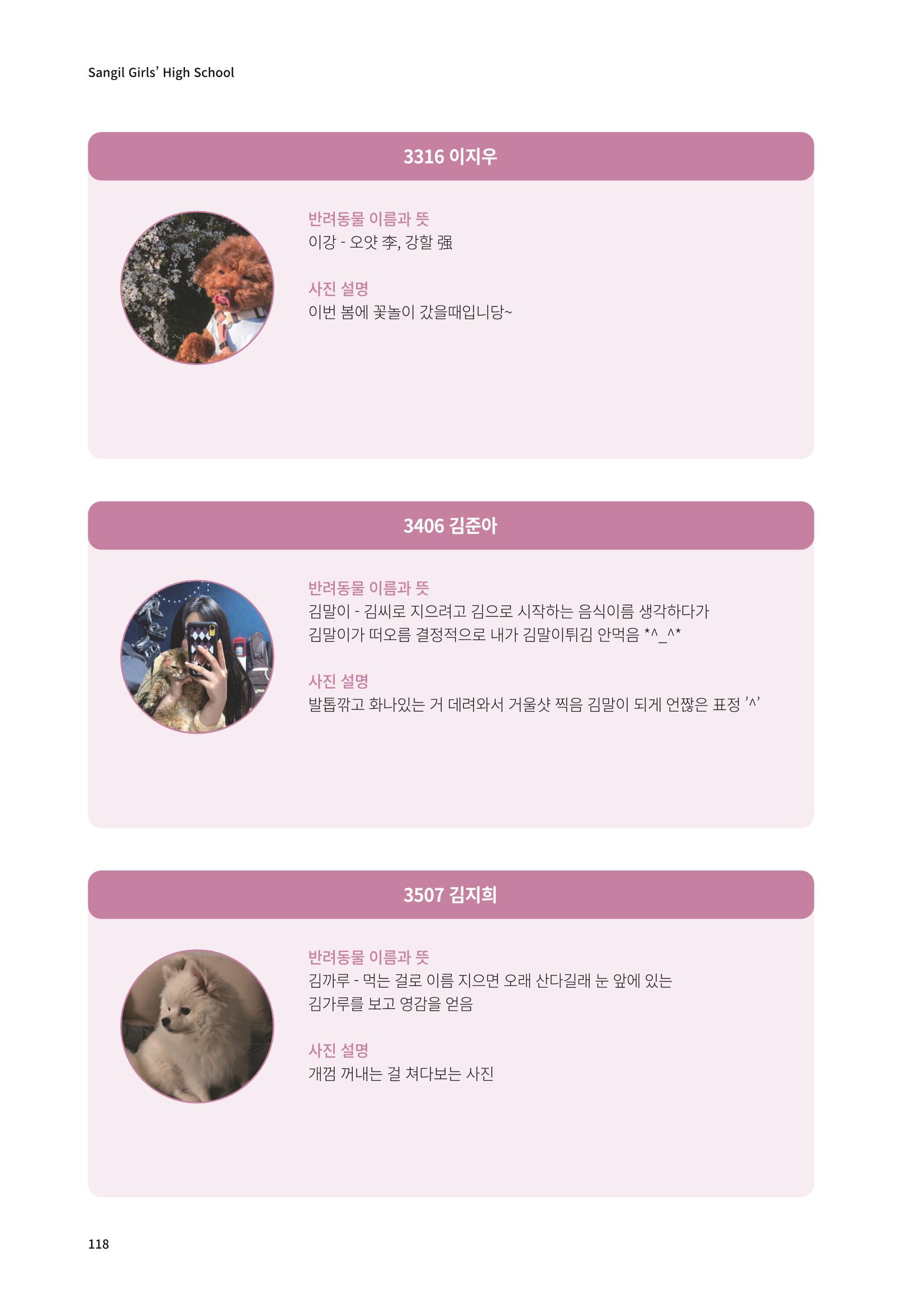 느티나무 13호 118페이지