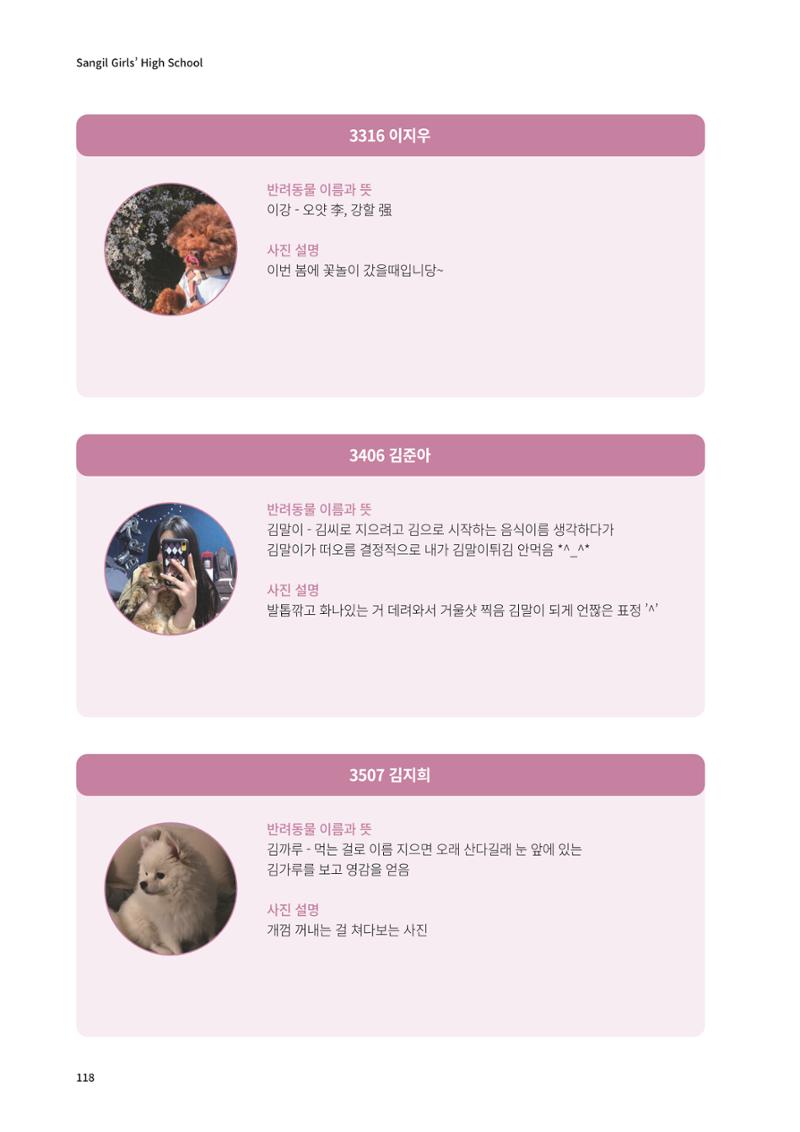 느티나무 13호 118페이지
