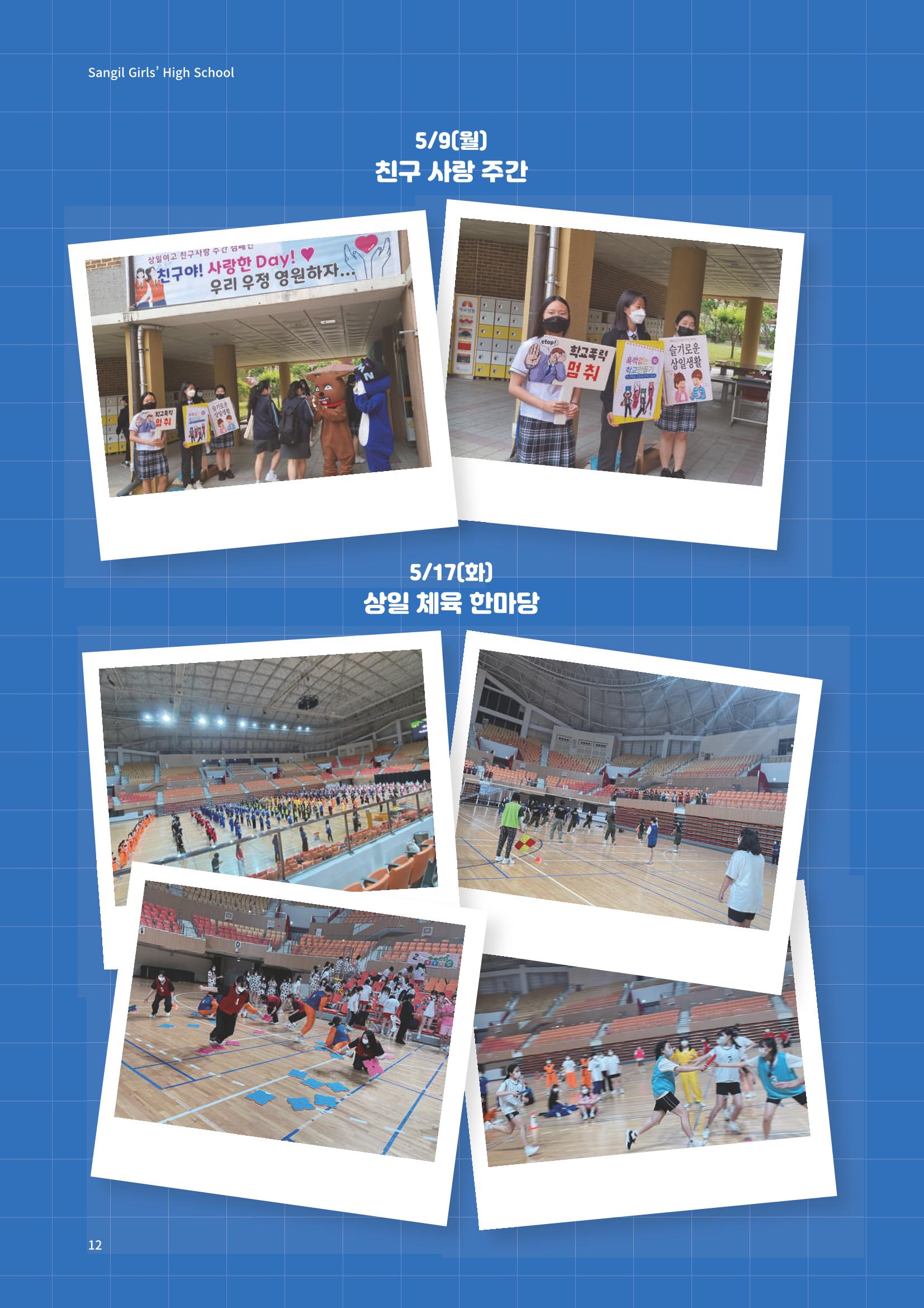 느티나무 13호 12페이지