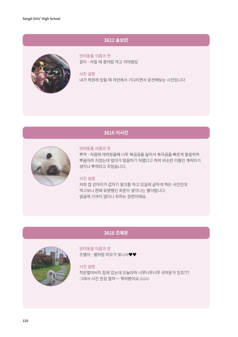 느티나무 13호 120페이지
