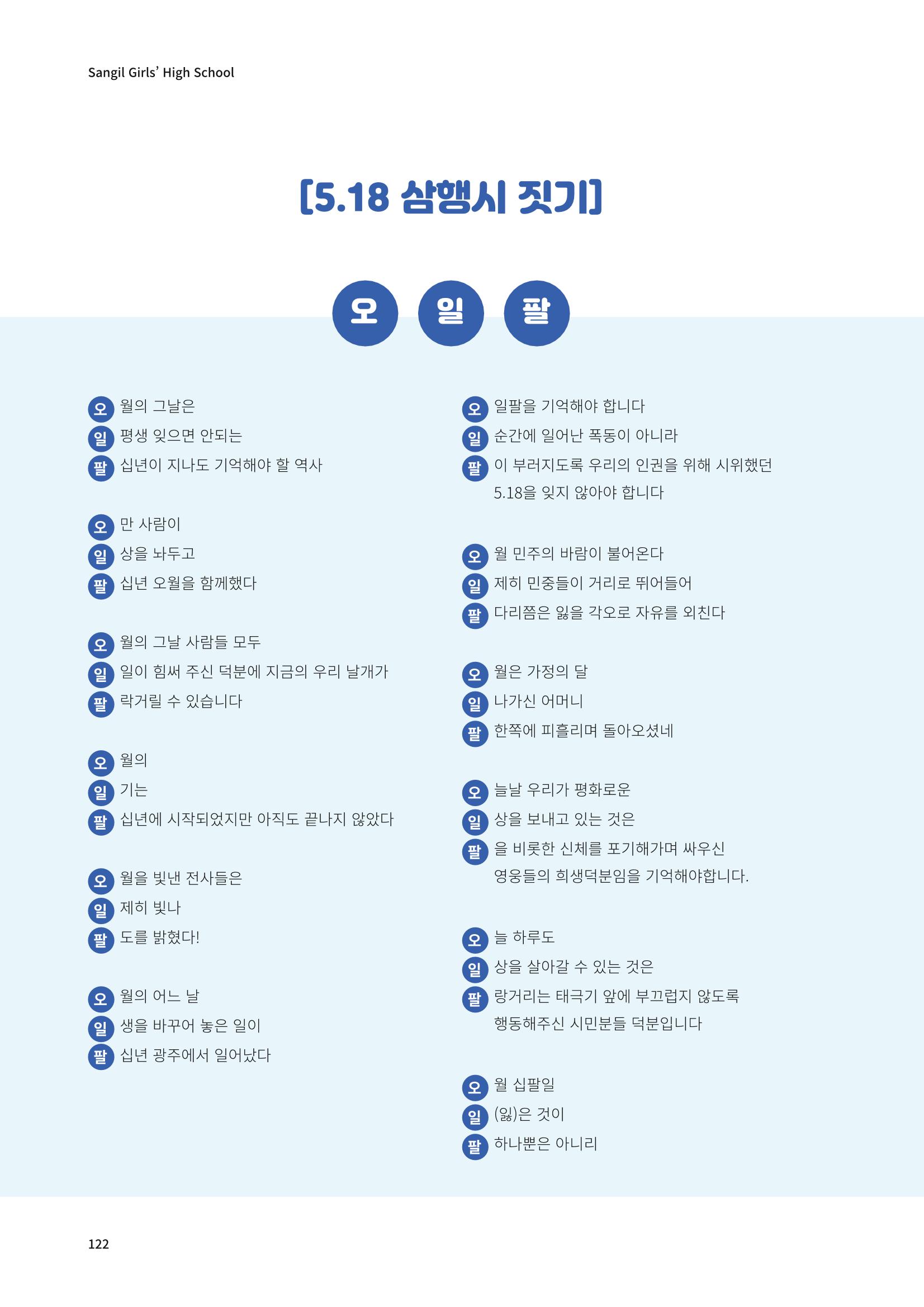 느티나무 13호 122페이지