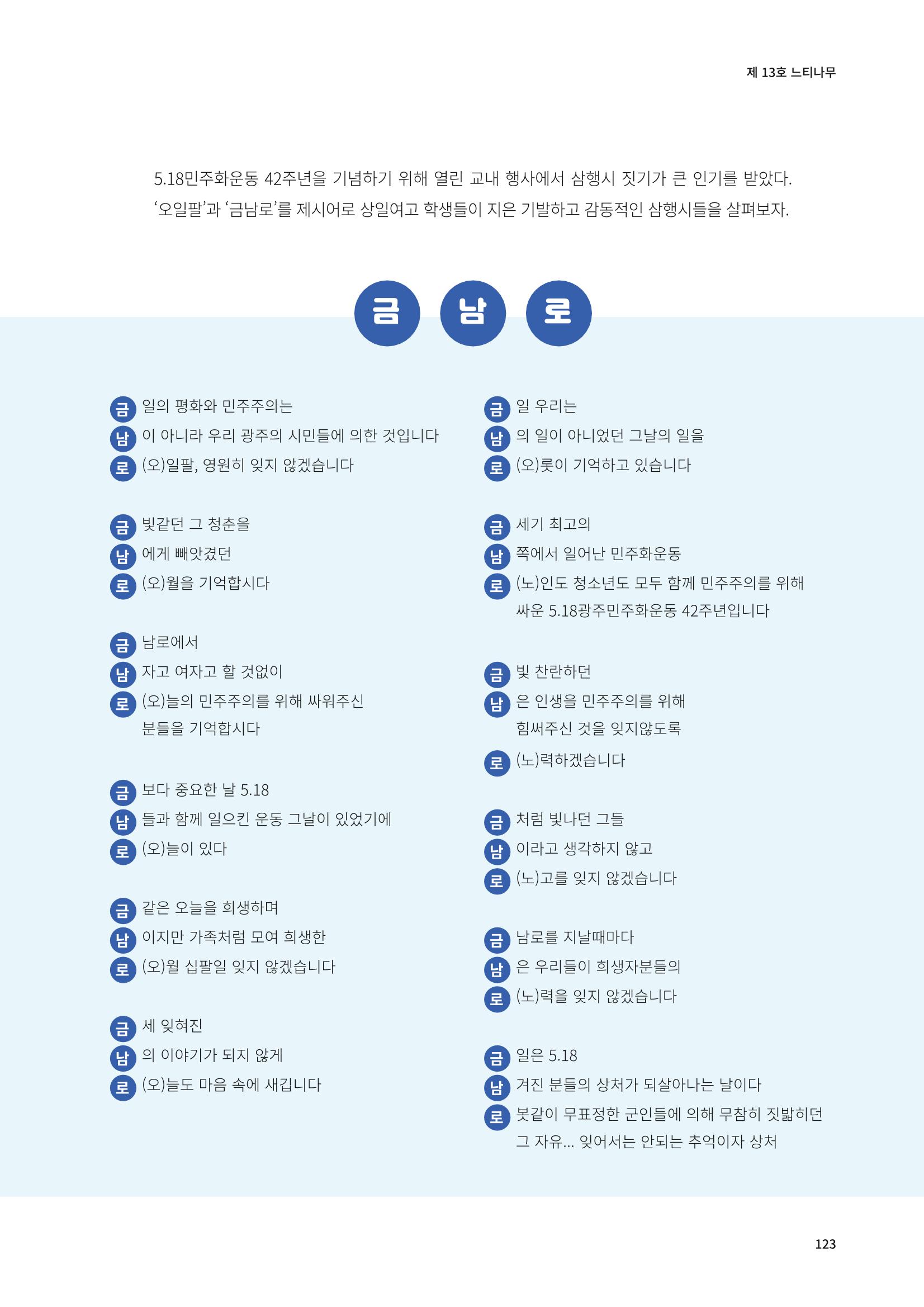 느티나무 13호 123페이지