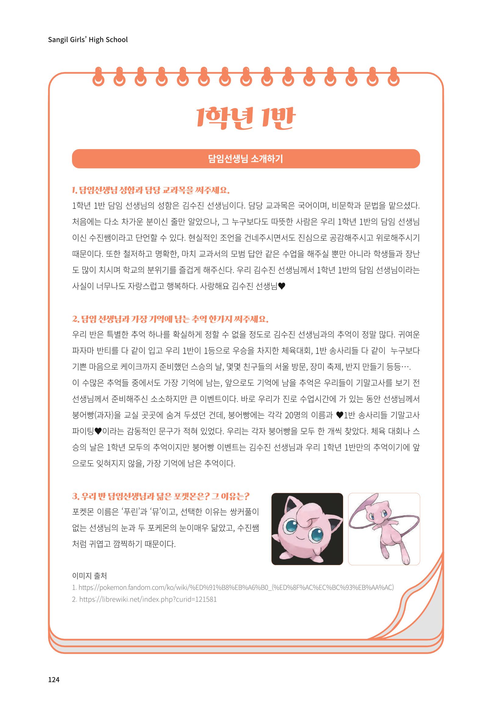 느티나무 13호 124페이지