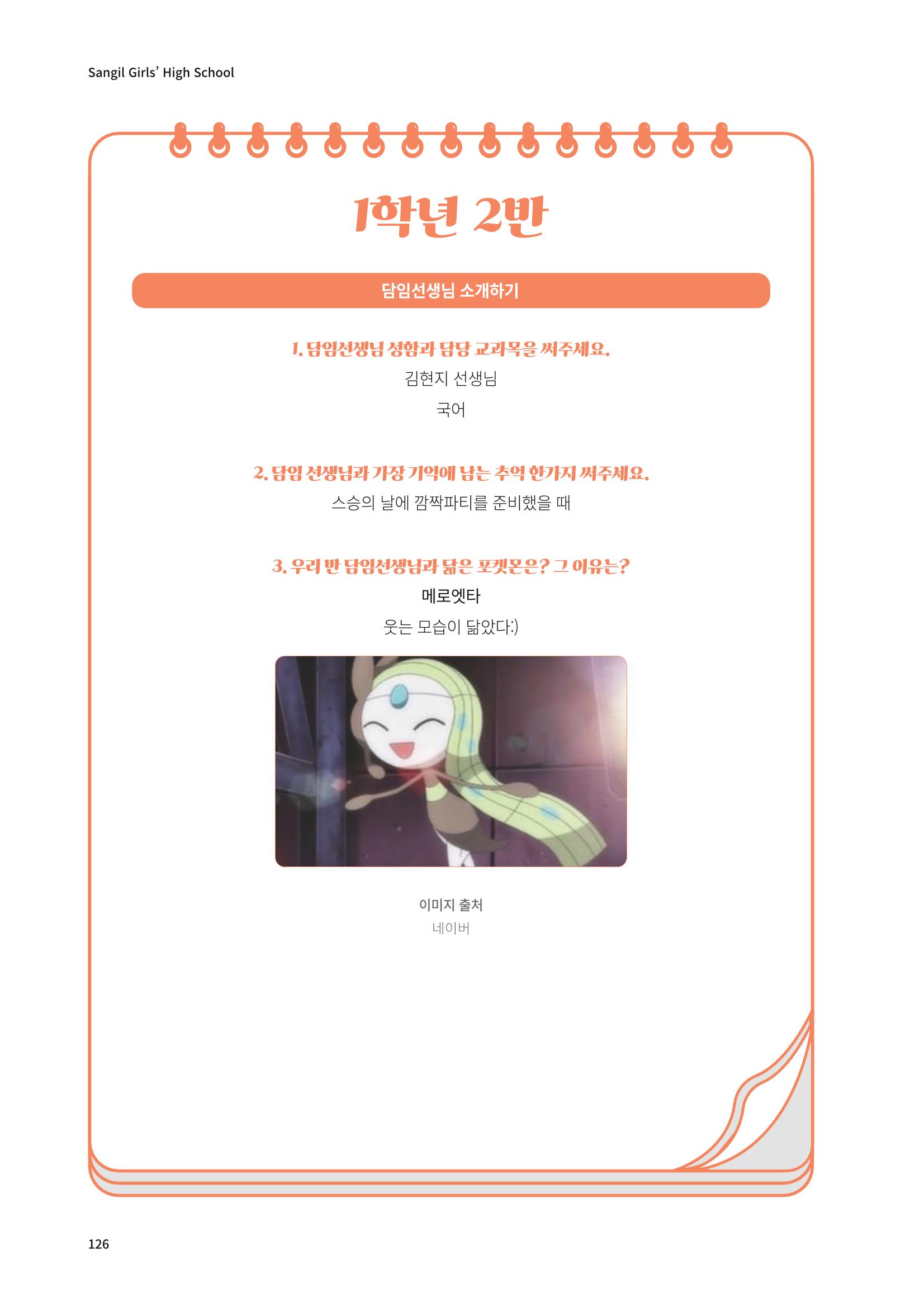 느티나무 13호 126페이지