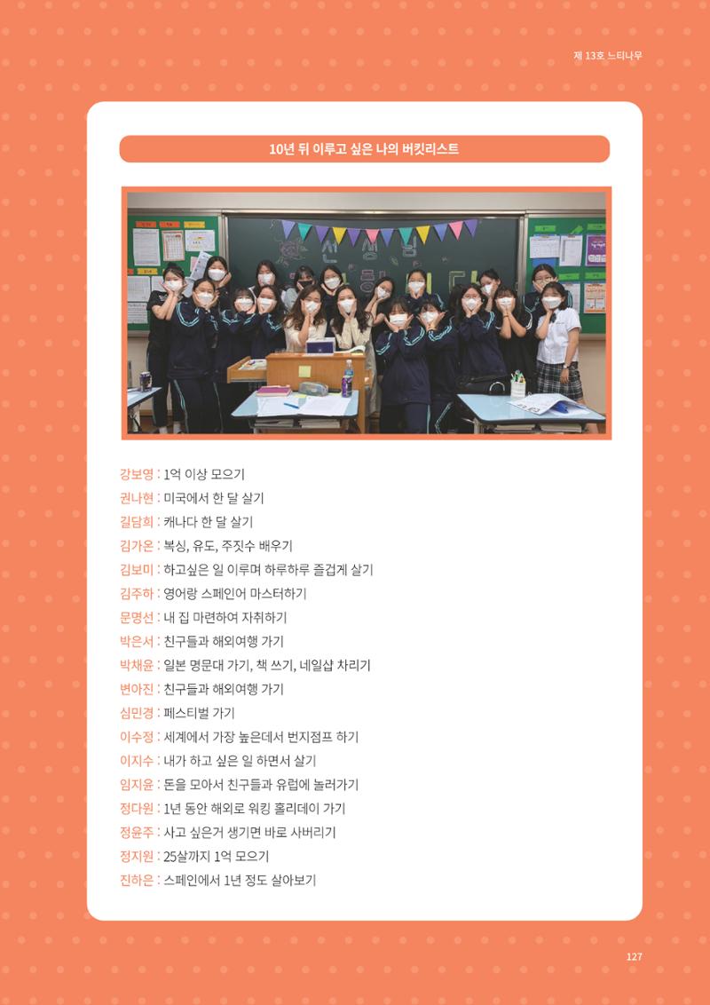 느티나무 13호 127페이지