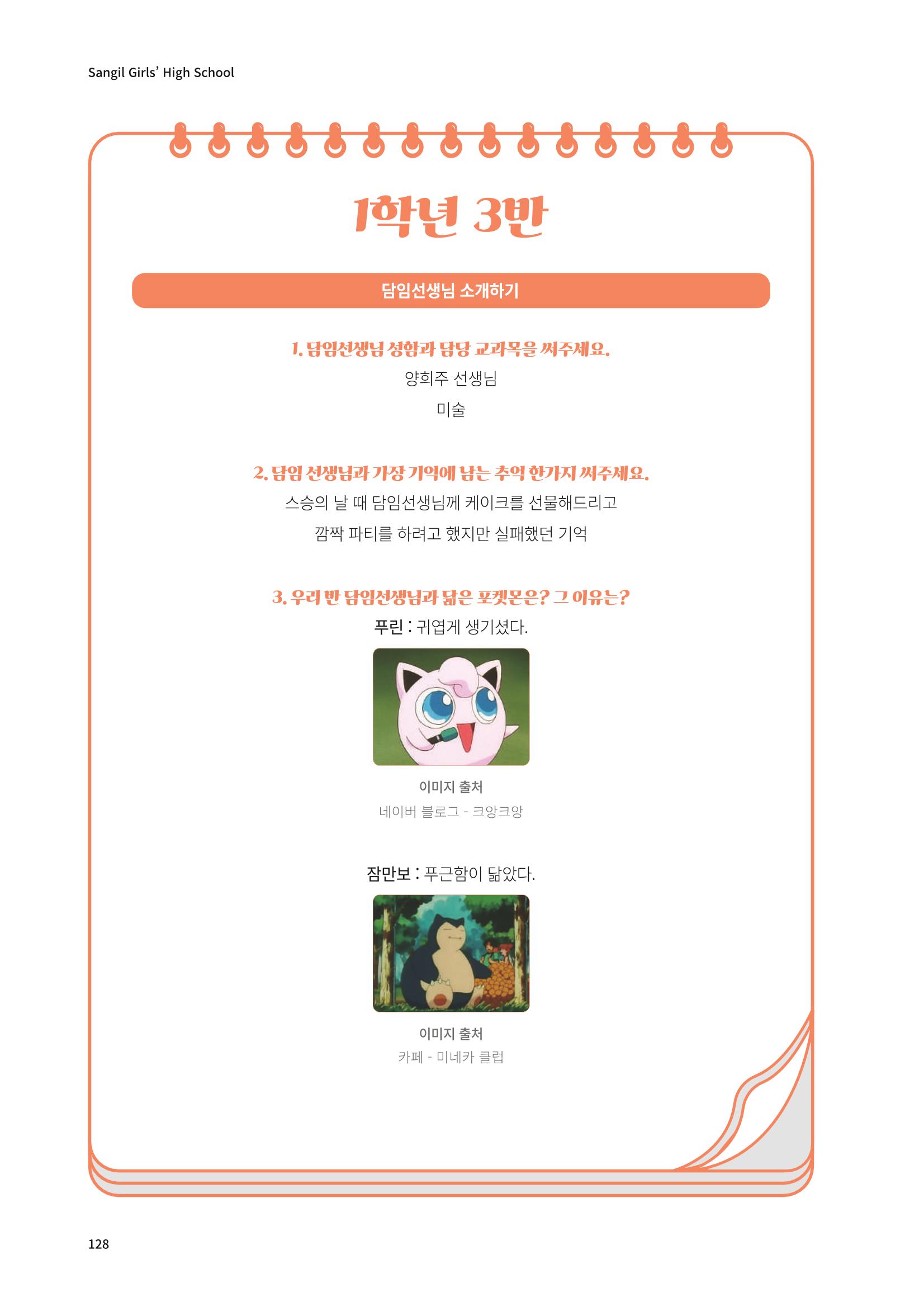 느티나무 13호 128페이지