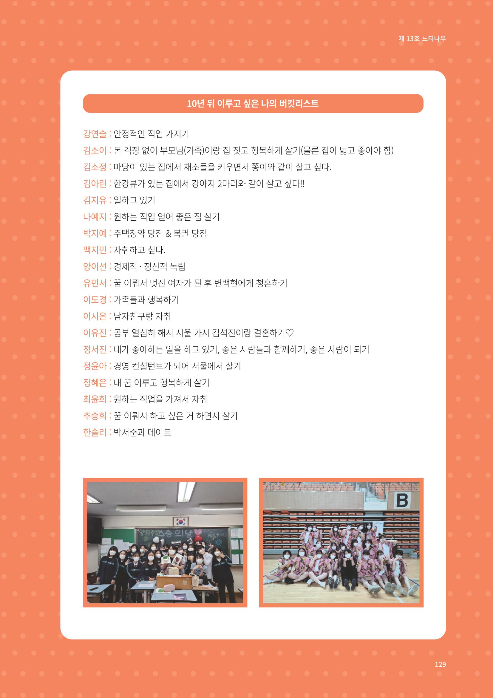 느티나무 13호 129페이지