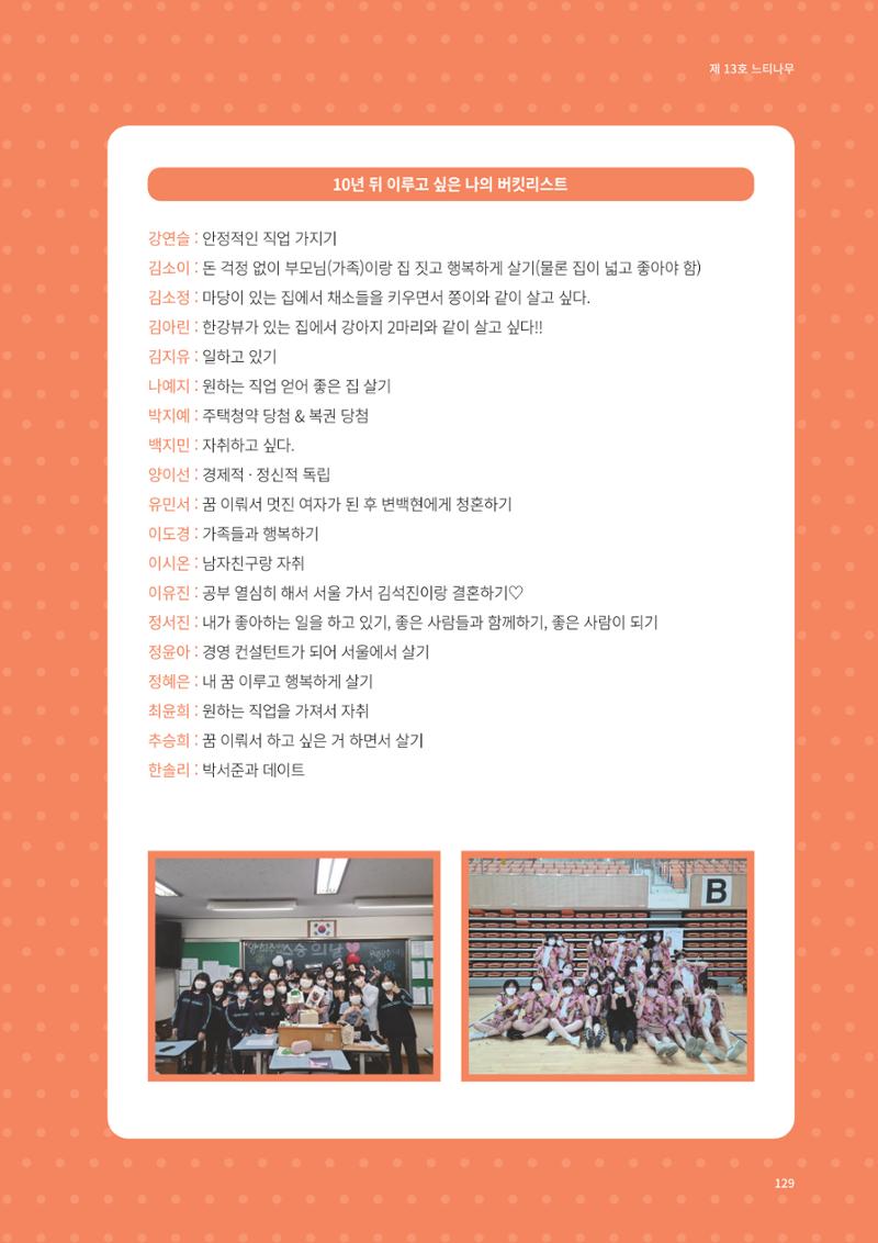 느티나무 13호 129페이지