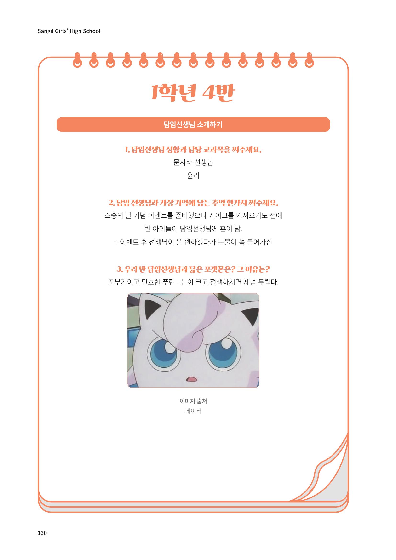 느티나무 13호 130페이지