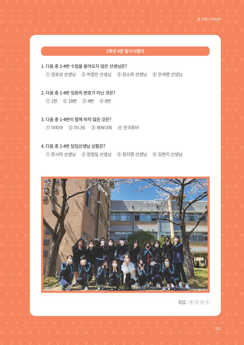 느티나무 13호 131페이지