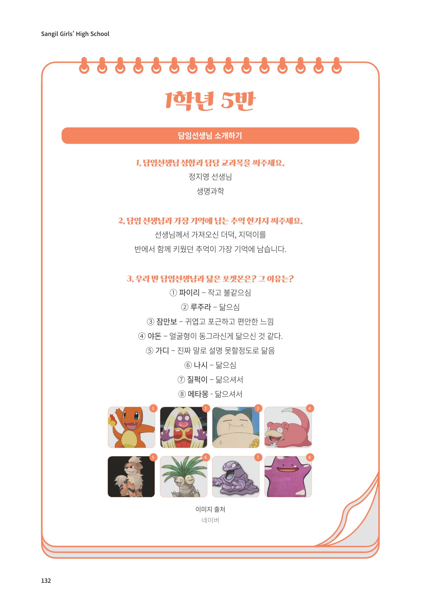 느티나무 13호 132페이지
