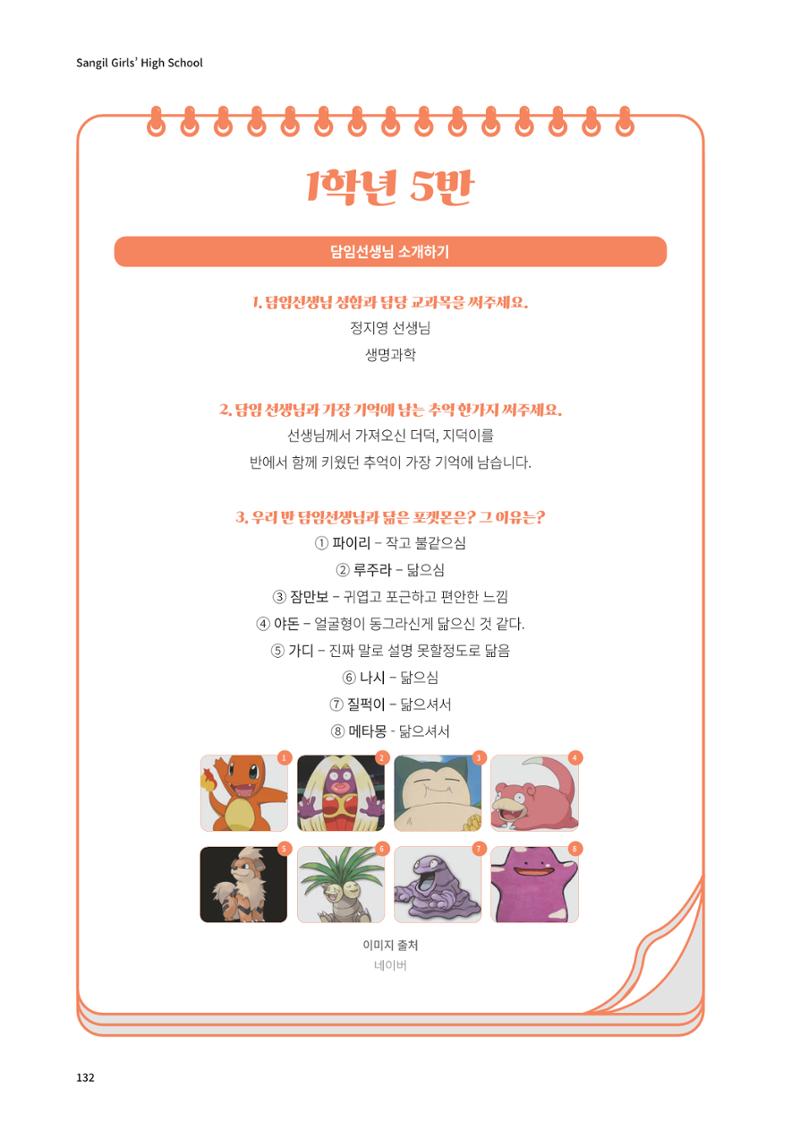 느티나무 13호 132페이지