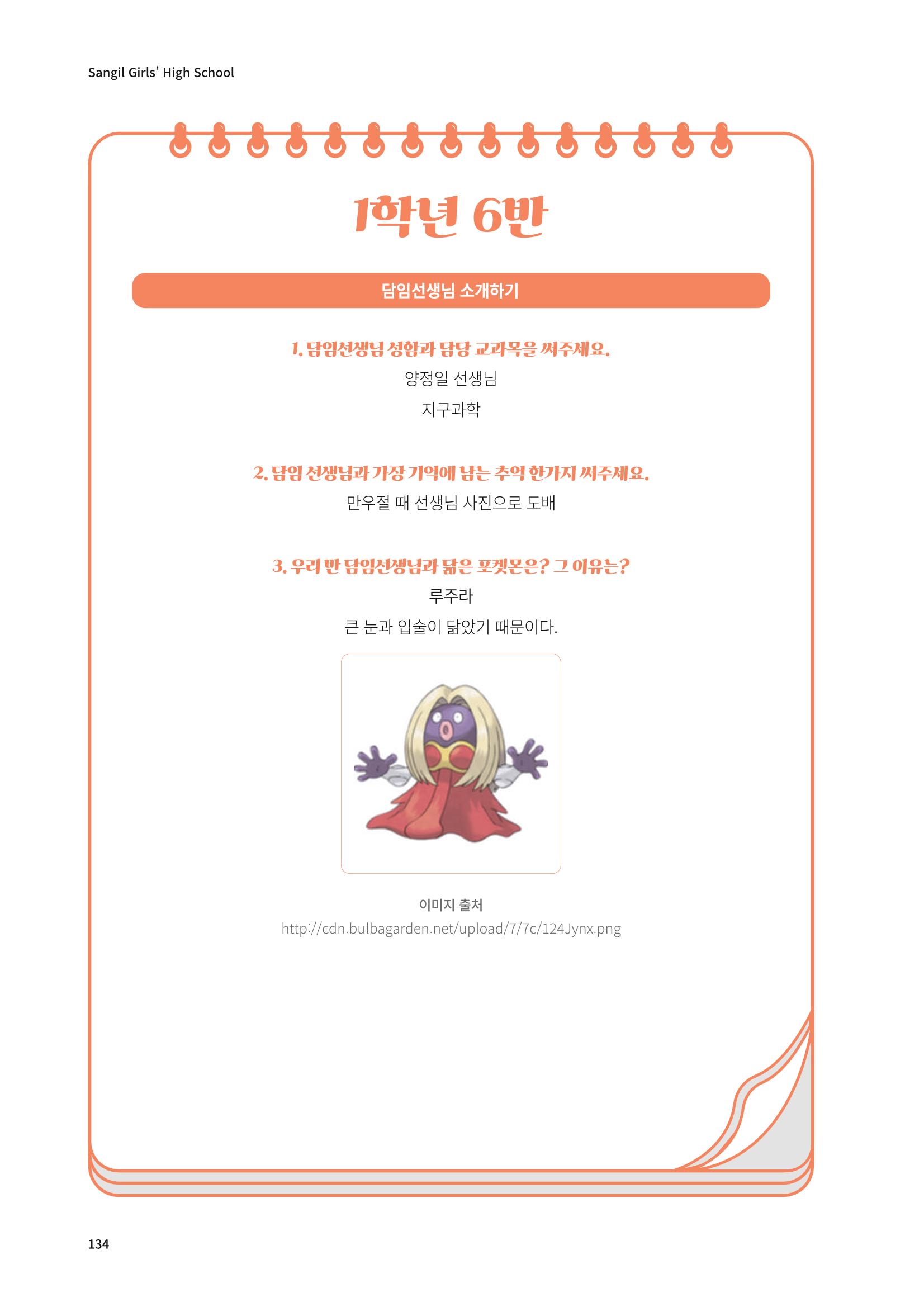 느티나무 13호 134페이지