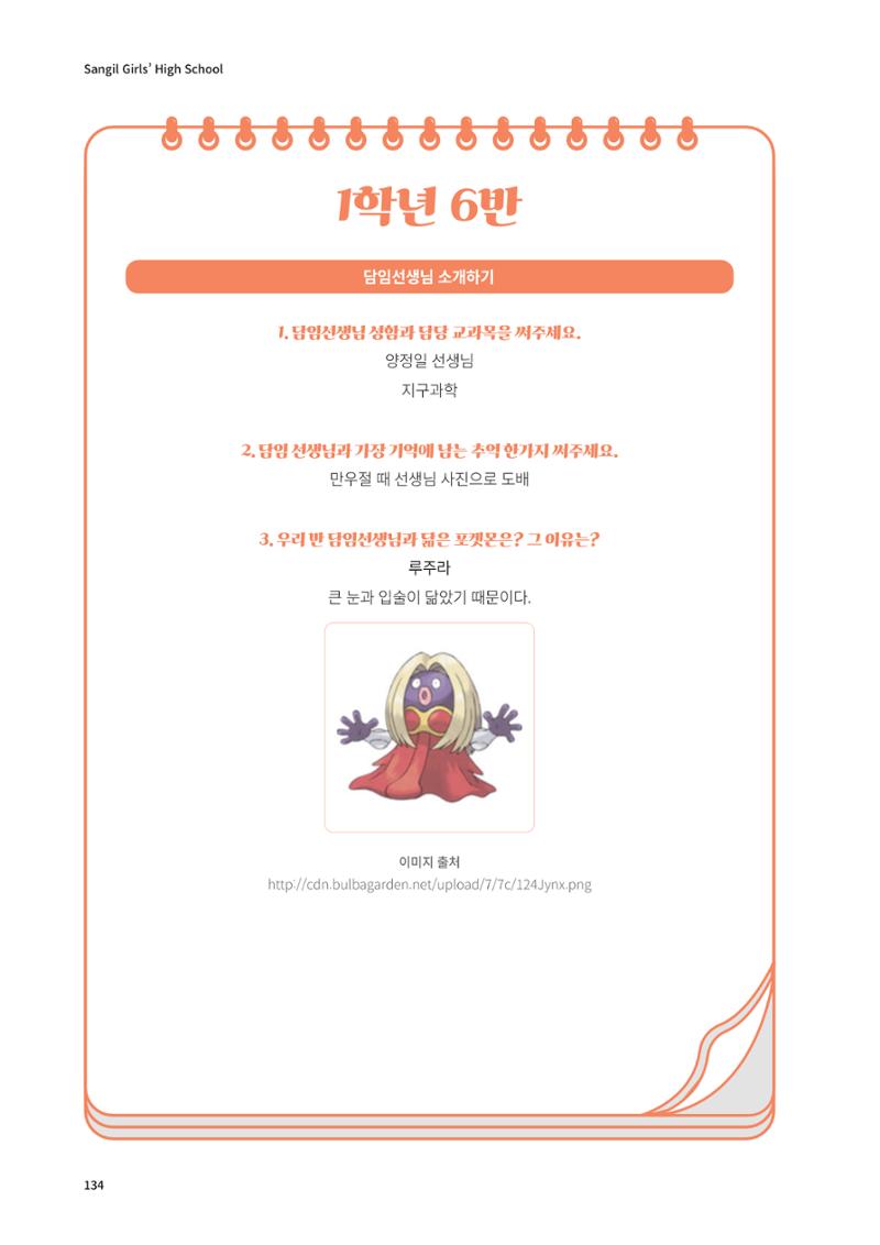 느티나무 13호 134페이지