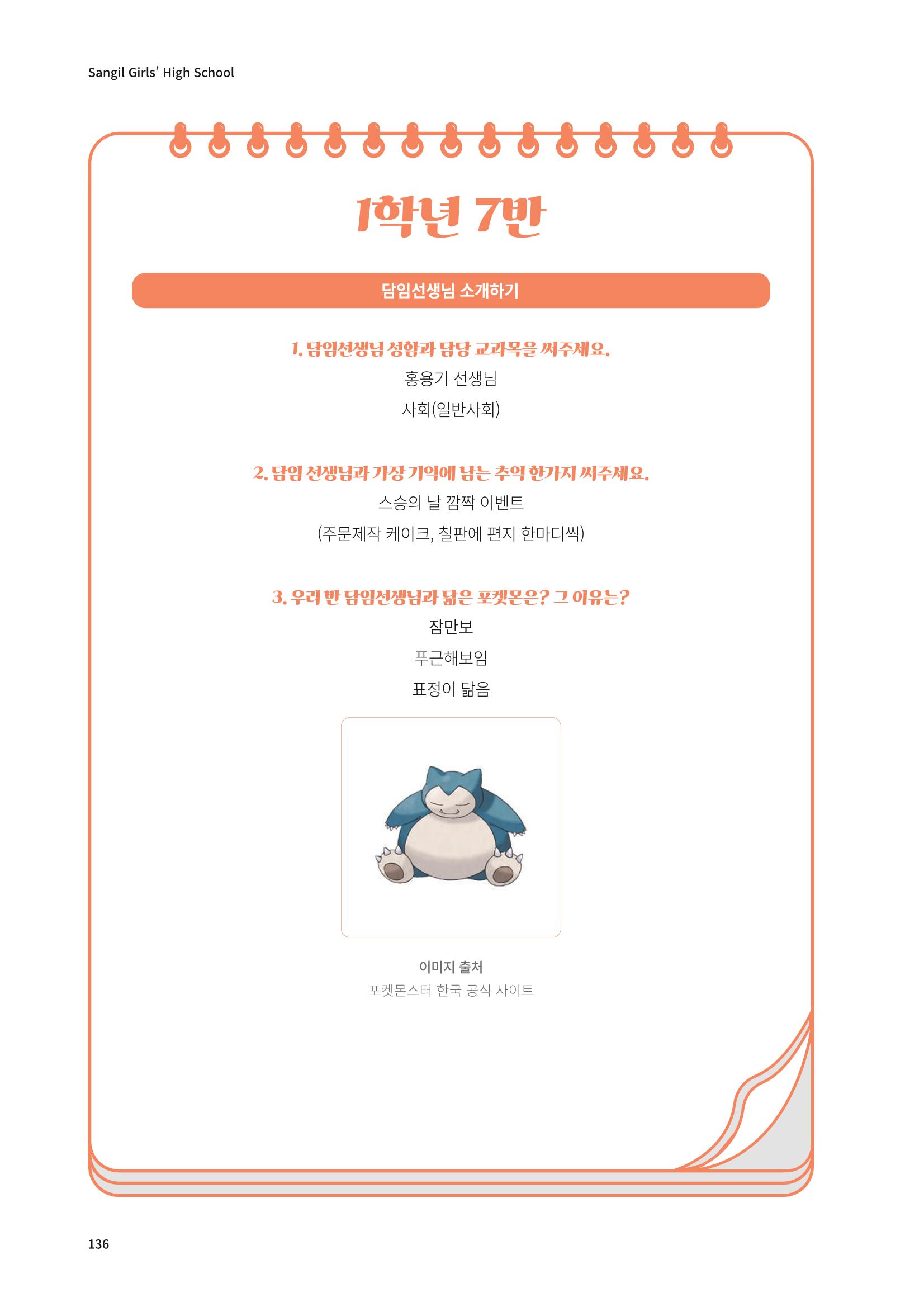 느티나무 13호 136페이지