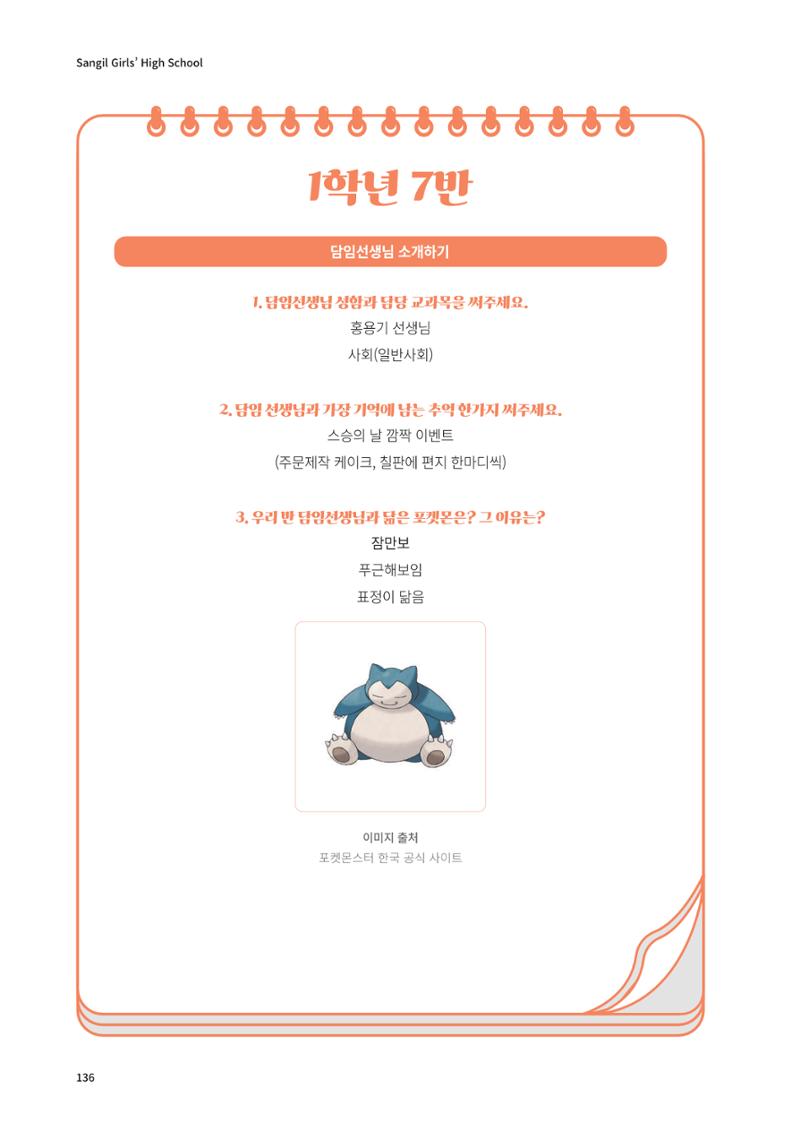 느티나무 13호 136페이지