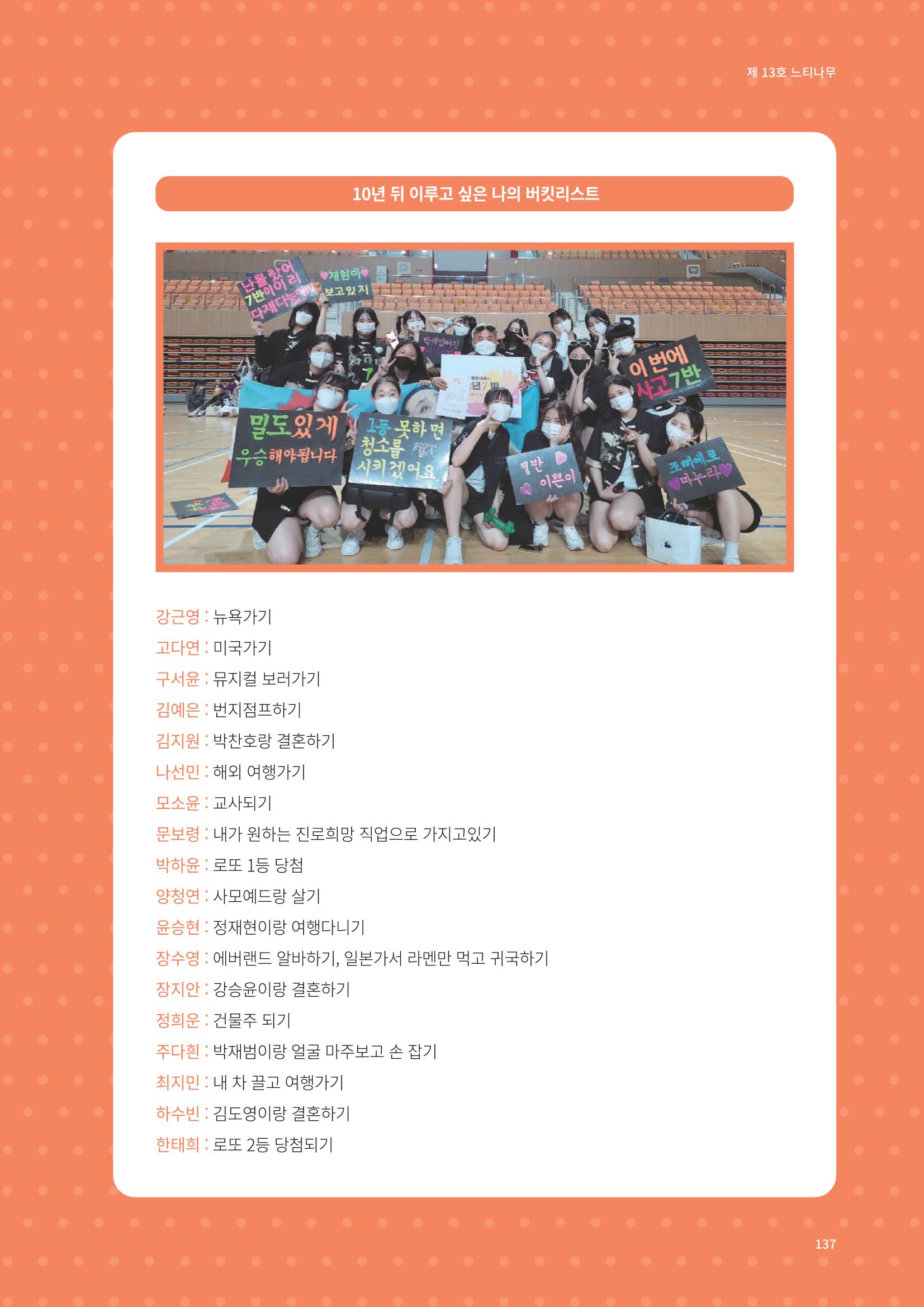 느티나무 13호 137페이지