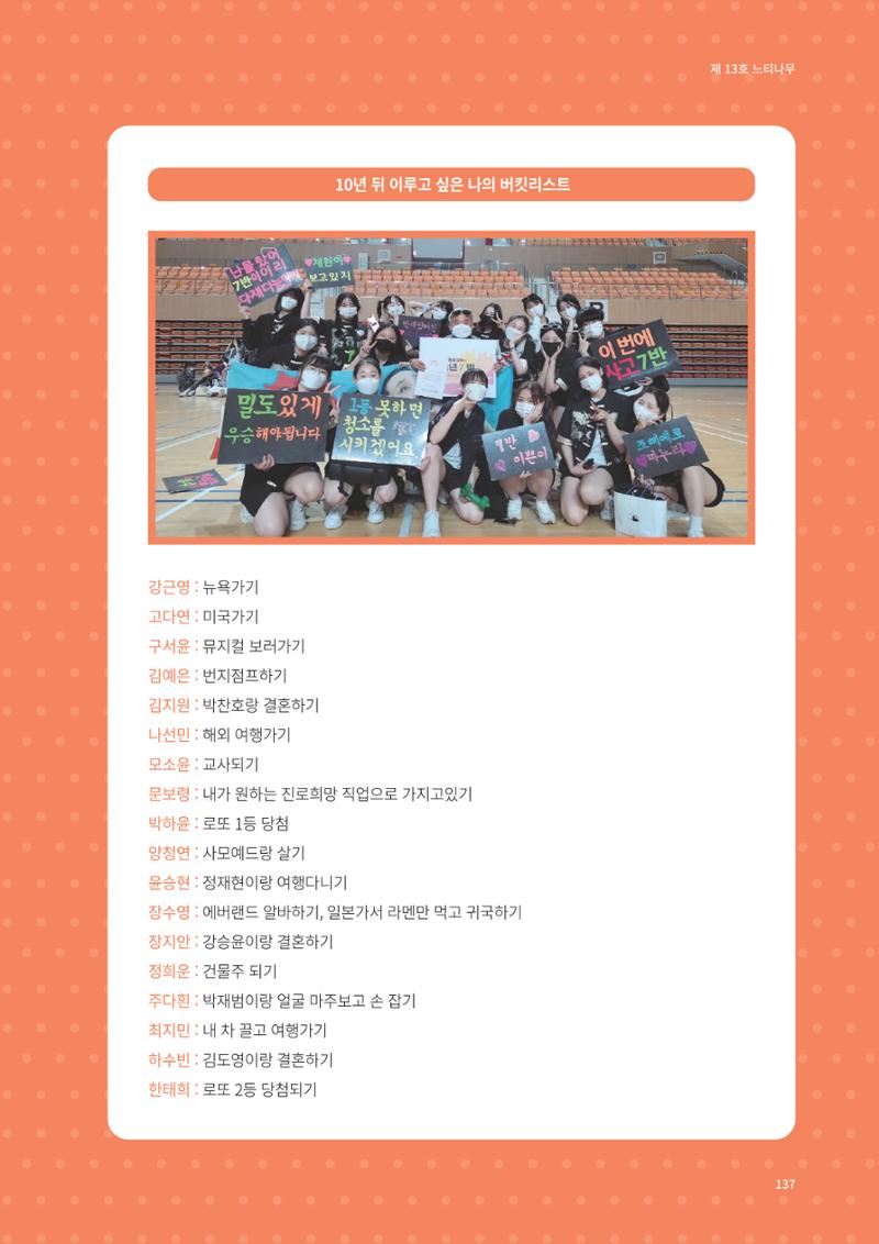 느티나무 13호 137페이지