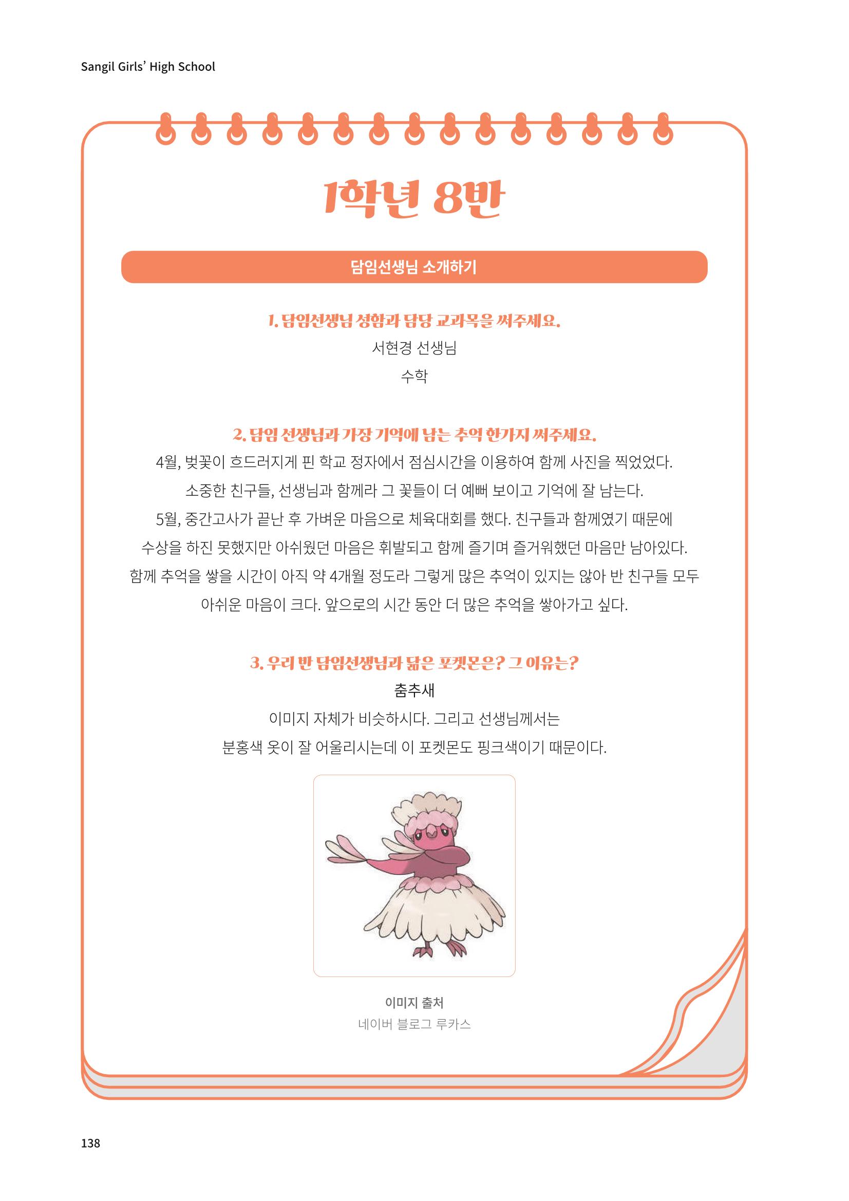 느티나무 13호 138페이지