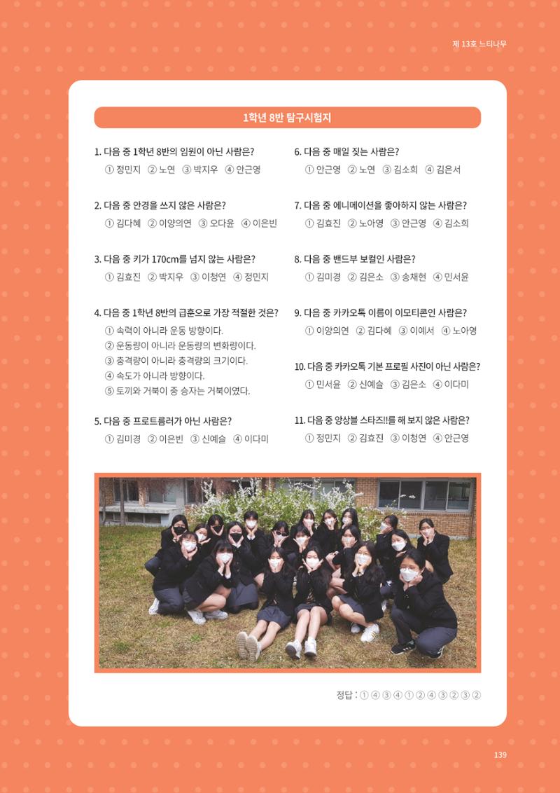 느티나무 13호 139페이지
