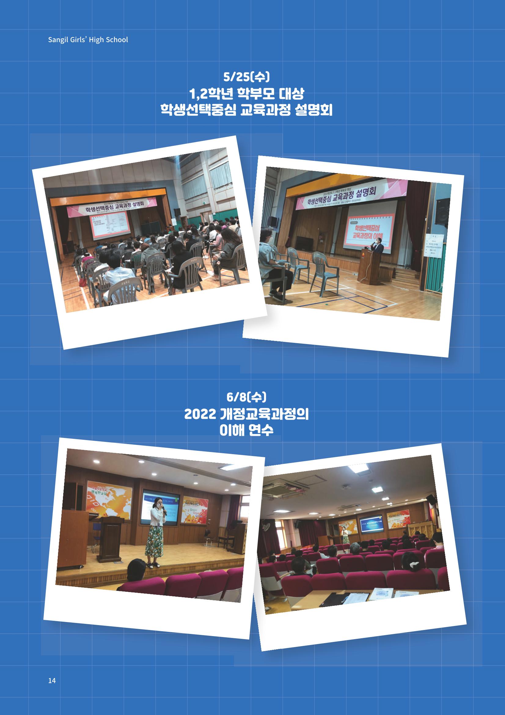 느티나무 13호 14페이지