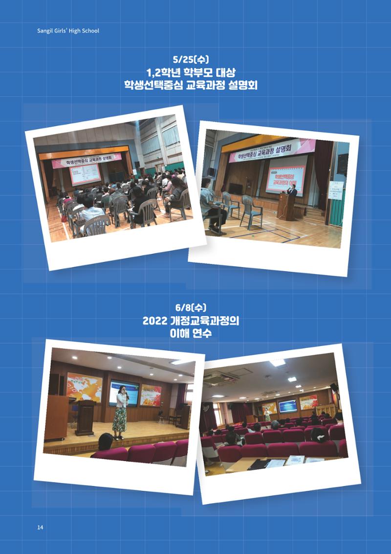 느티나무 13호 14페이지